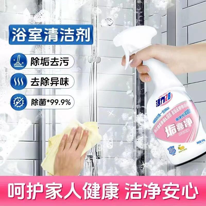 浴室玻璃瓷砖清洁剂强效去顽固水渍去水垢家用清洗剂