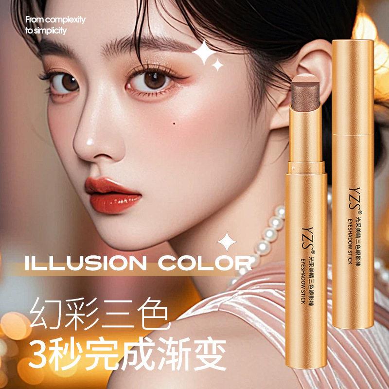 抖音【一抹成型】三色渐变眼影棒一抹画眼影惊艳眼妆防水防汗懒人