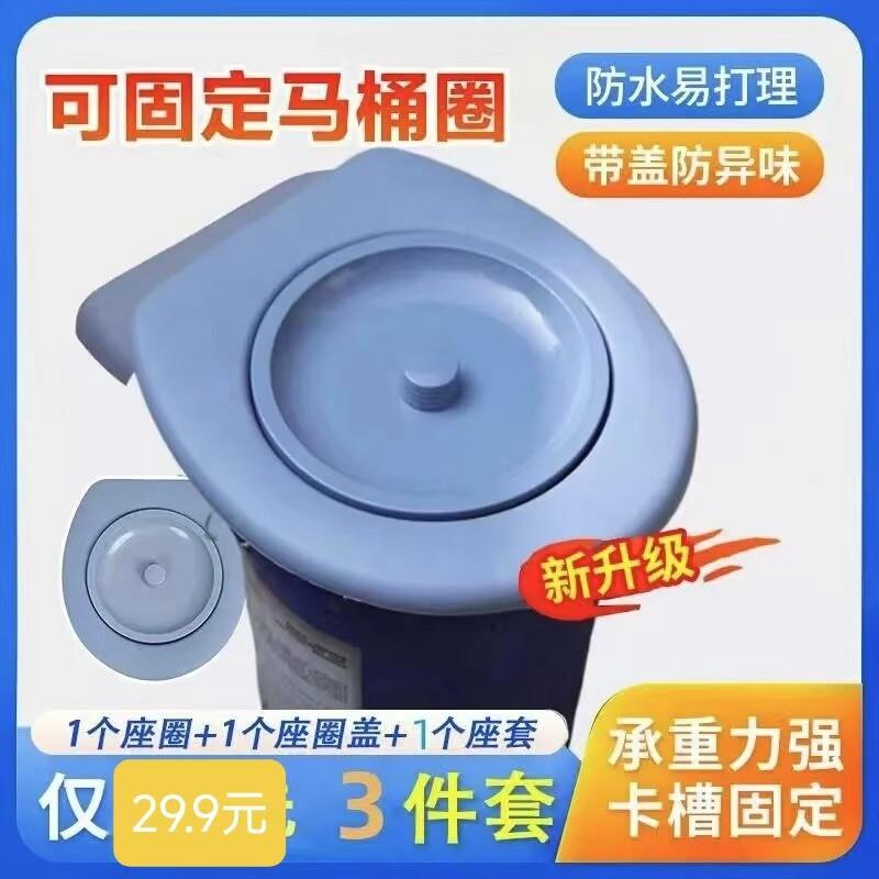 【下单立减50】3件套水桶马桶座圈 居家好物神器防臭带盖家用