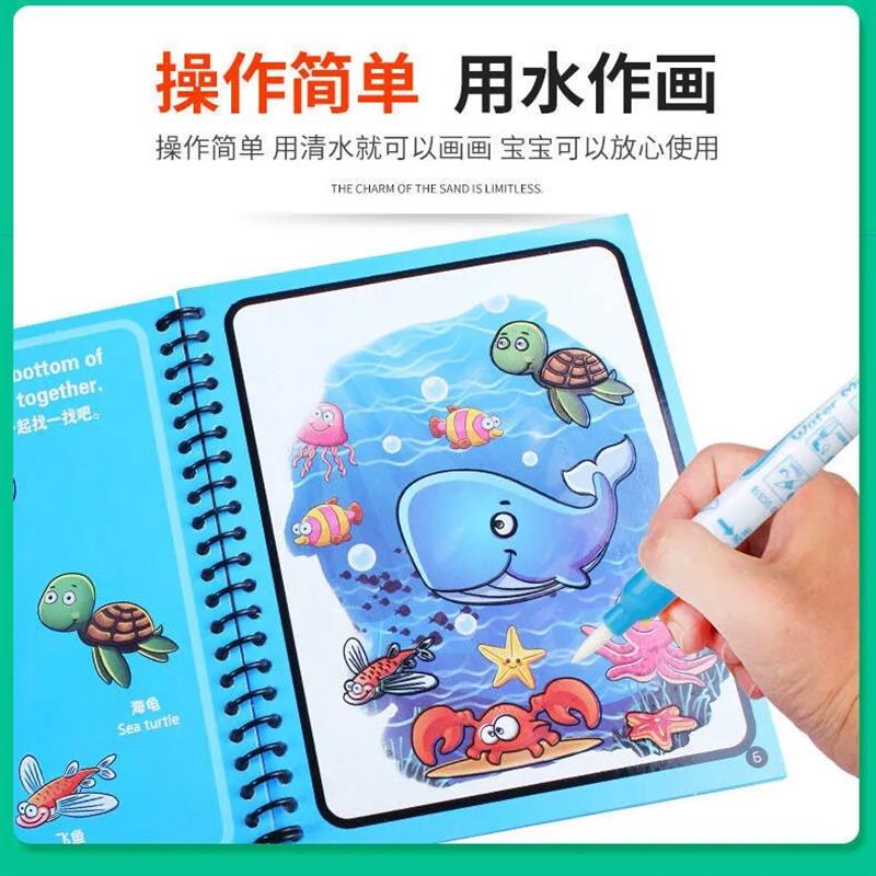 【下单立减50】儿童神奇公主水画本绘画册涂色幼儿园清水反复涂鸦