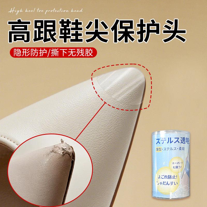 高跟鞋尖保护头皮鞋透明隐形保护头防踢鞋尖包尖鞋头保护尖保护套