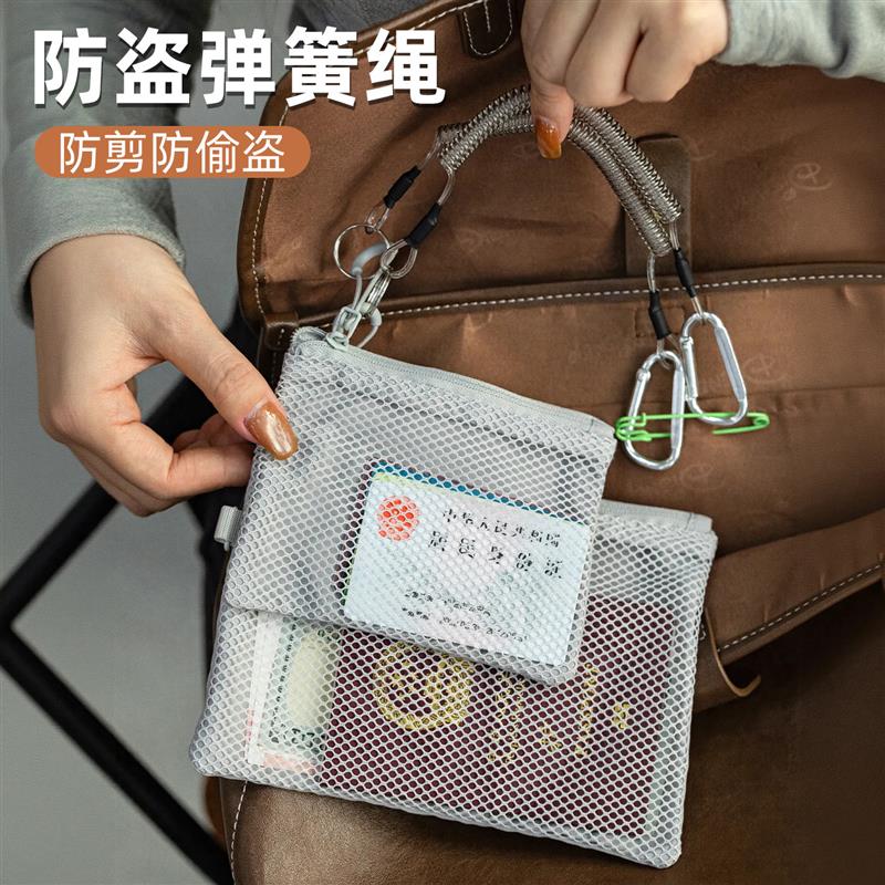 欧洲防盗弹簧绳防丢绳出国旅行防偷神器旅行包内护照证件收纳卡包