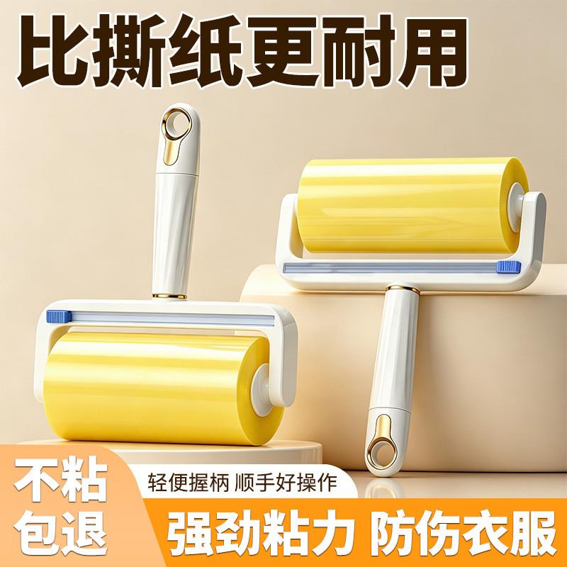 2026新款滚筒粘毛器反卷胶带粘毛器加宽宠物粘毛器滚筒毛发除毛器