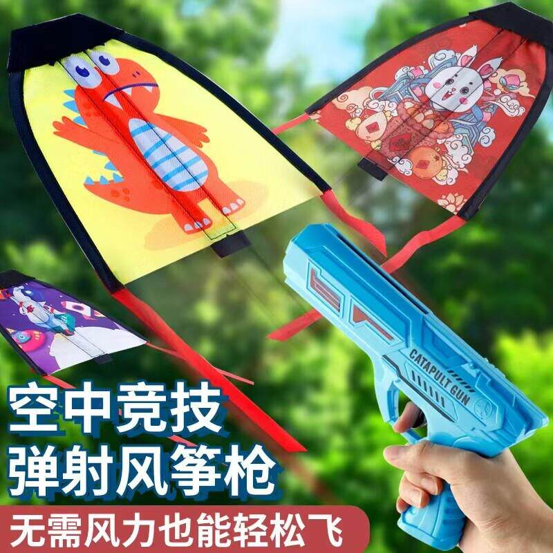 【下单立减50】弹射风筝手持发射器滑翔飞机男孩女孩玩具
