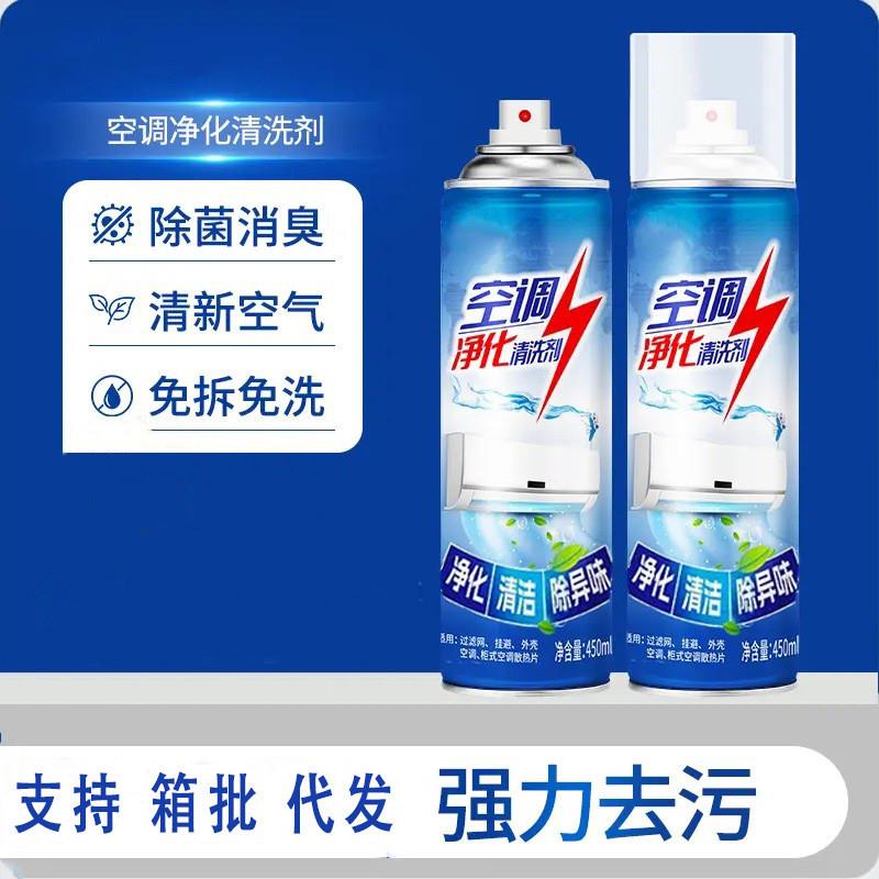 【下单立减50】空调清洁剂杀菌率蒸发器滤网风轮去污除味WZ