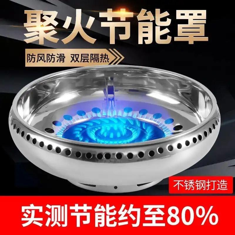 新款 .聚火节能罩A双层不锈钢防风防火隔热通用煤气灶挡风防滑架