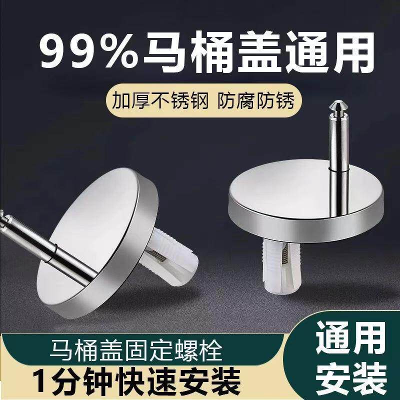 【下单立减50】马桶盖配件固定螺栓卡扣螺丝盖板膨胀螺丝通用零件