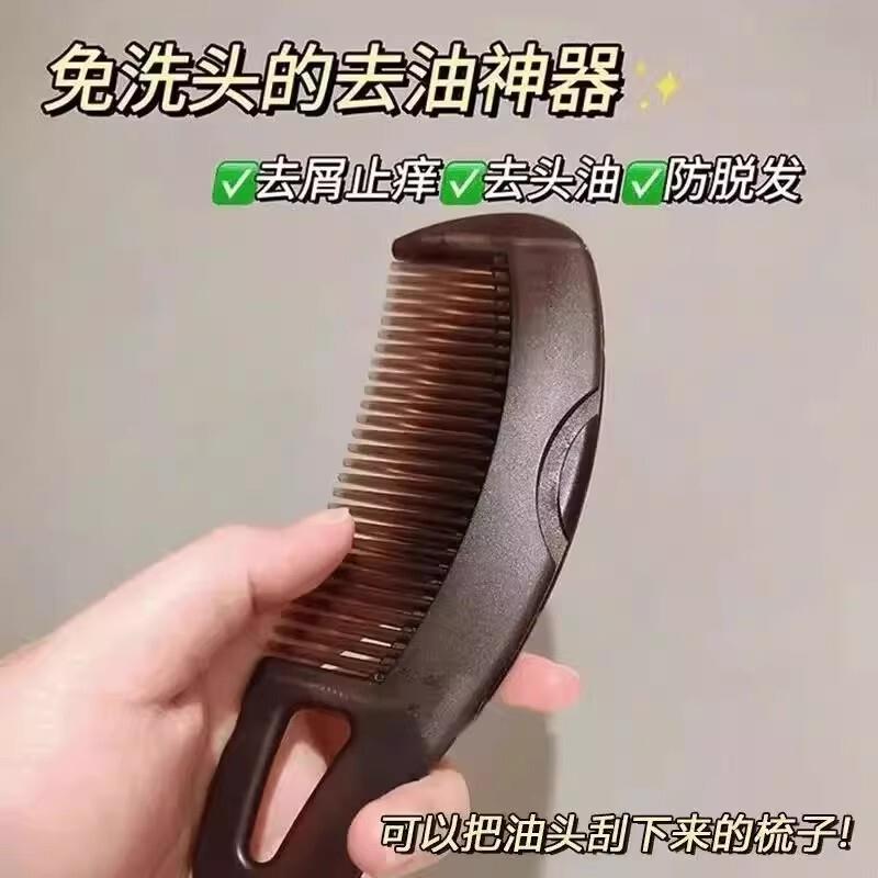 【下单立减50】油头能量梳头皮空心梳控油去屑免洗头按摩梳子WB