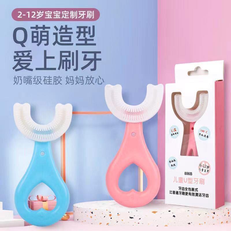 【下单立减50】儿童u型牙刷宝宝婴幼儿2-12岁软毛乳牙硅胶刷牙清