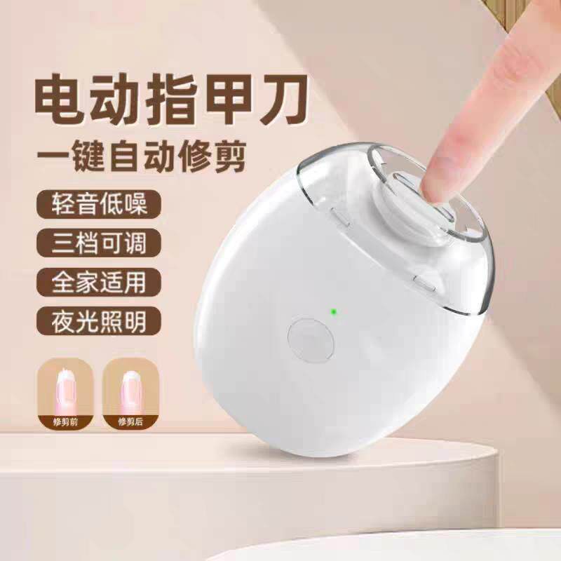 【下单立减50】电动指甲刀宝宝磨甲器家用全自动修甲快充儿童指甲