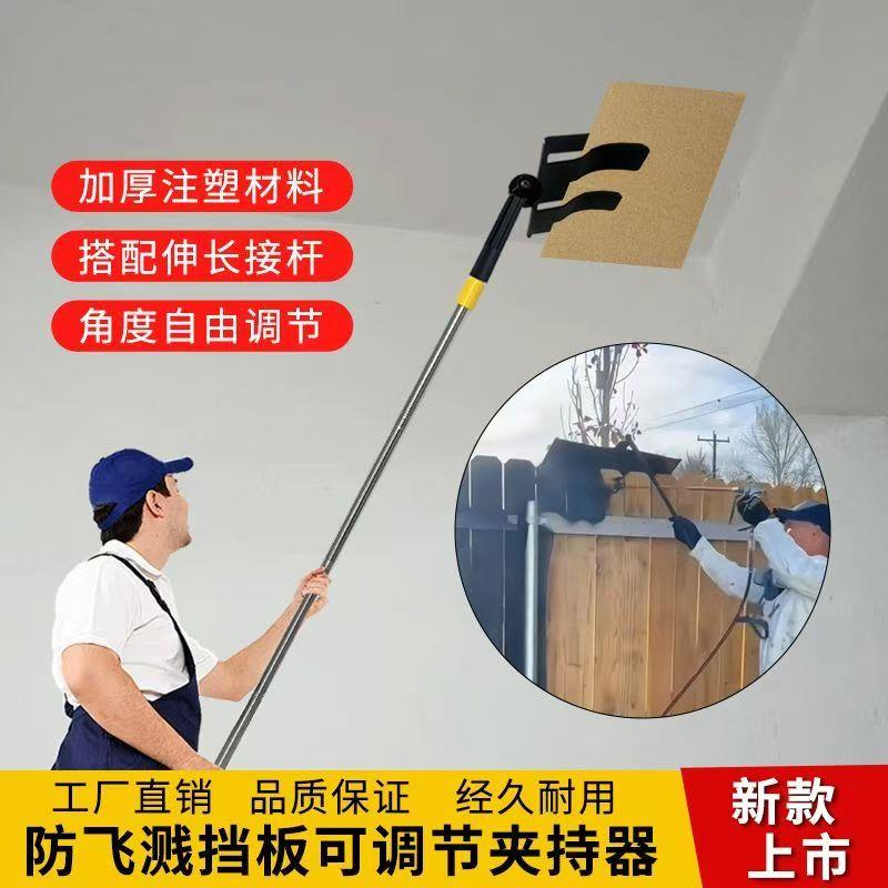 喷漆防飞溅挡板油漆乳胶漆涂料腻子无气喷涂机配件分色万向喷涂大