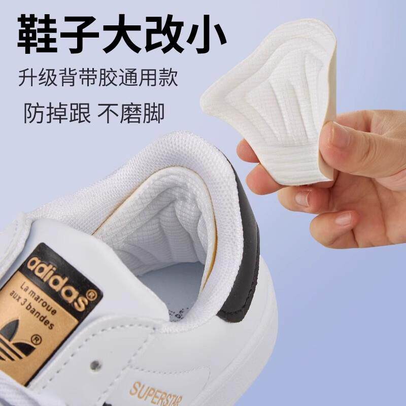 【下单立减50】鞋子大改小神器后跟贴防掉防磨脚升级修复脚后跟帖