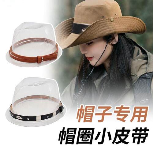 diy帽圈草帽礼帽专用围带欧美文艺复古款帽带创意帽饰帽圈小皮带