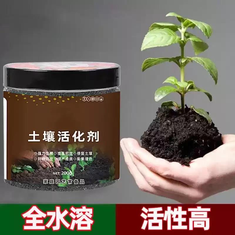 【下单立减50】土壤活化剂花肥矿源枯草芽微生物菌剂土壤活化宝