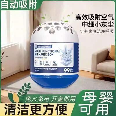 【拍一发三】除尘魔丸超强吸灰清除灰尘神器植物净化空气魔盒zy