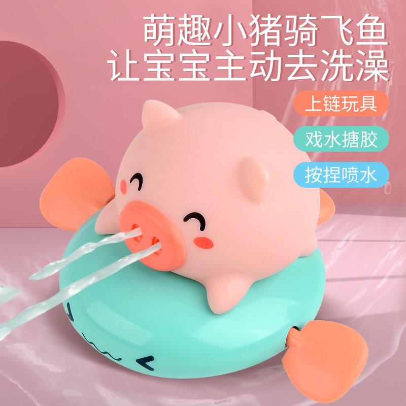 男女孩浴室洗澡玩水卡通小猪骑飞鱼游泳乌龟小青蛙儿童戏水玩具