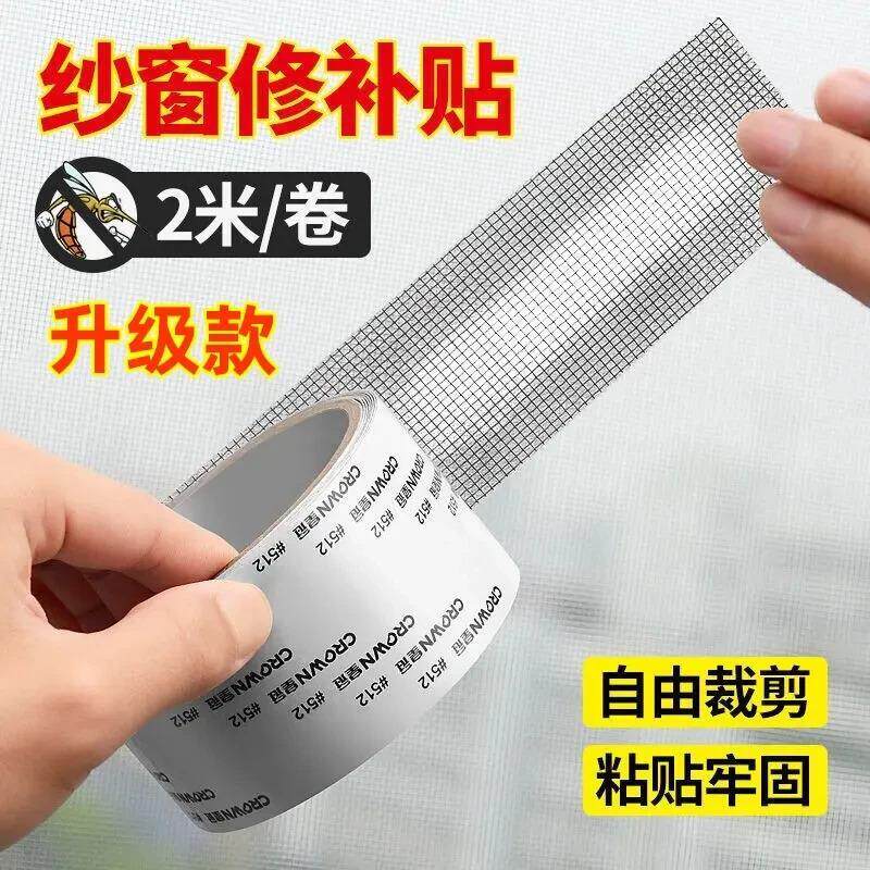 加宽加厚贴窗户防蚊纱窗修补贴自粘魔术贴纱网门帘防尘纱网补洞贴