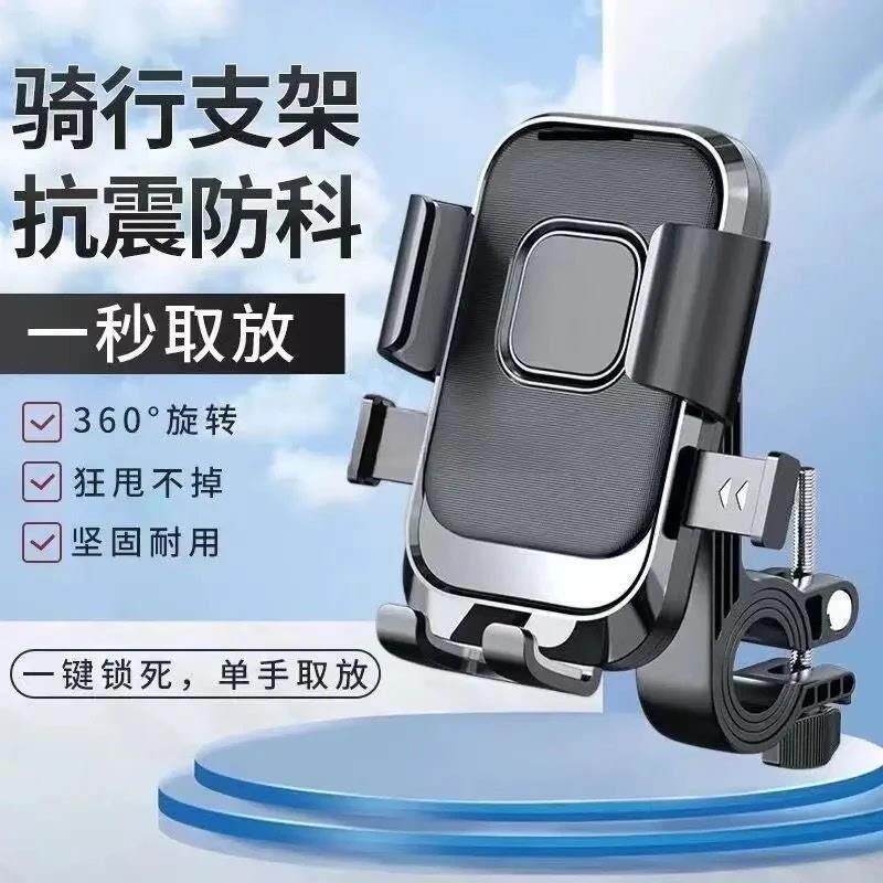 【下单立减50】车把手电动车手机支架电瓶摩托车电车导航自行车车