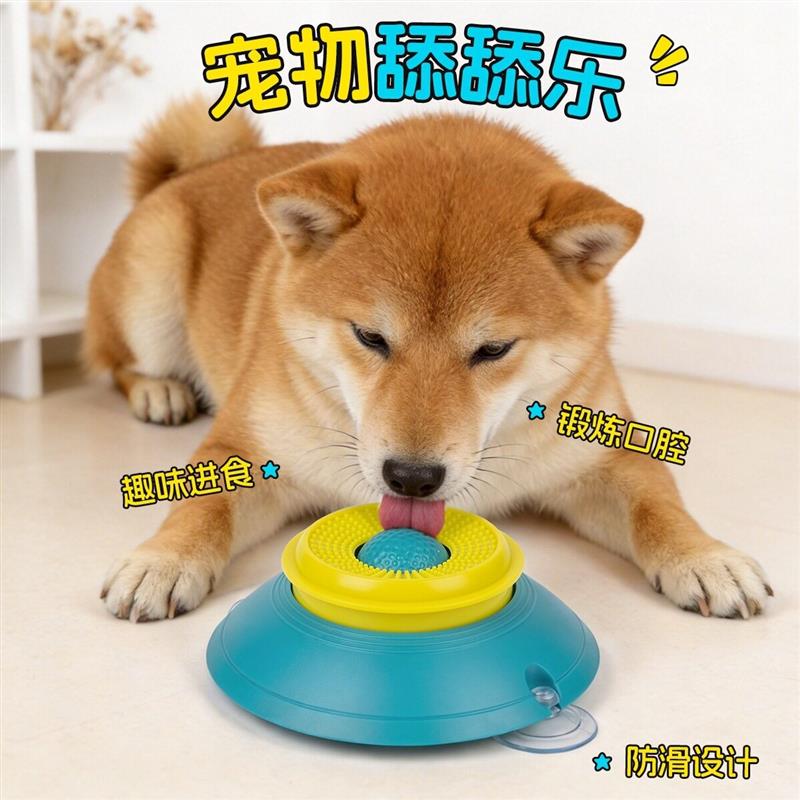 新款宠物飞碟舔舔乐慢食碗猫狗防打翻漏食器耐咬解闷玩具