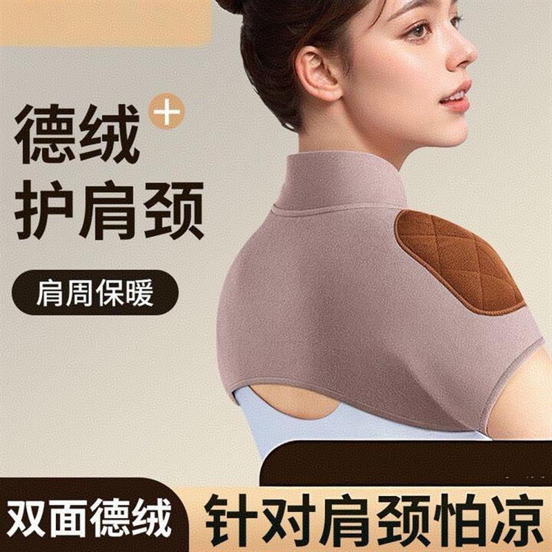 【下单立减50】德绒护肩颈椎坎肩睡觉月子孕妇肩周炎女士中老年