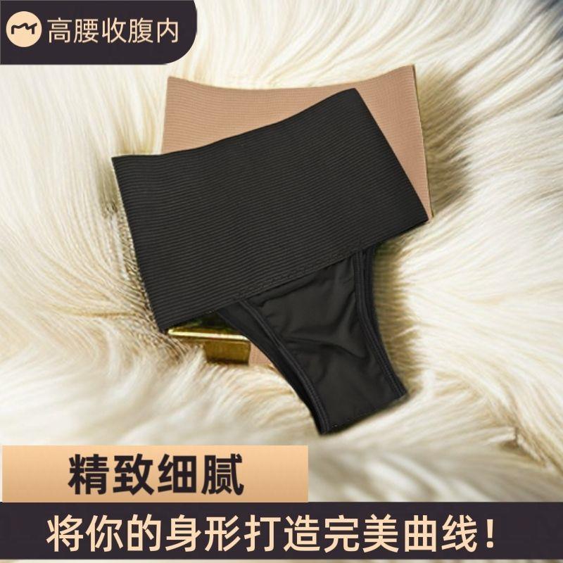 强力束腰收腹内裤女护腰提臀塑形小肚子塑身薄款无痕塑型高腰