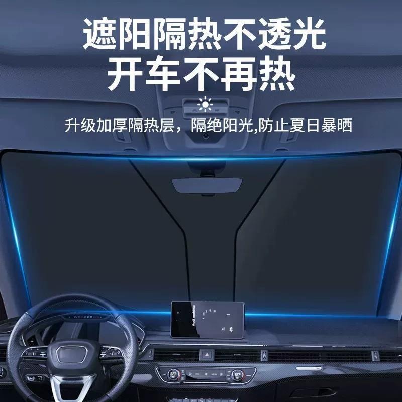 【下单立减50】夏季前挡风玻璃车载遮阳伸缩式加厚防晒隔热_HL