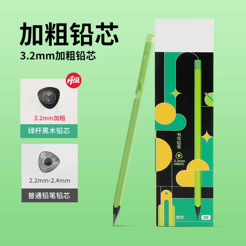【下单立减50】新款小绿杆三角黑木铅笔小学生加粗铅芯不易断YZ05