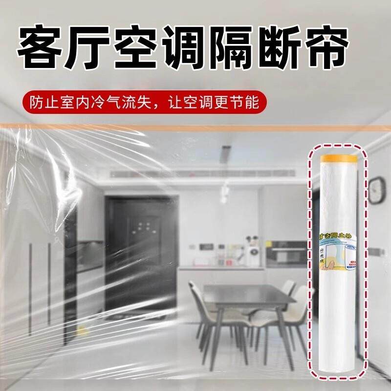 空调房隔断帘锁温度屋顶自粘式节约用电冷暖气挡风帘通用