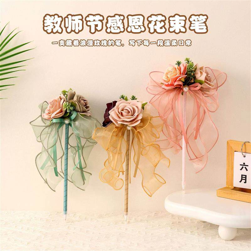 教师节礼物创意仿真花花束中性笔教师节送老师高颜值实用礼品