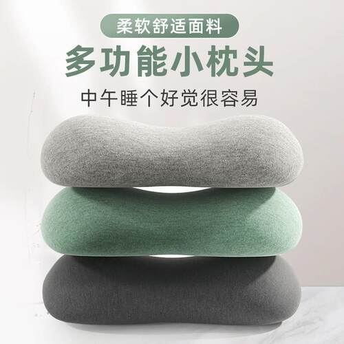 迷你豆豆小枕头办公室趴睡小学生午休趴着枕便携记忆棉午睡枕