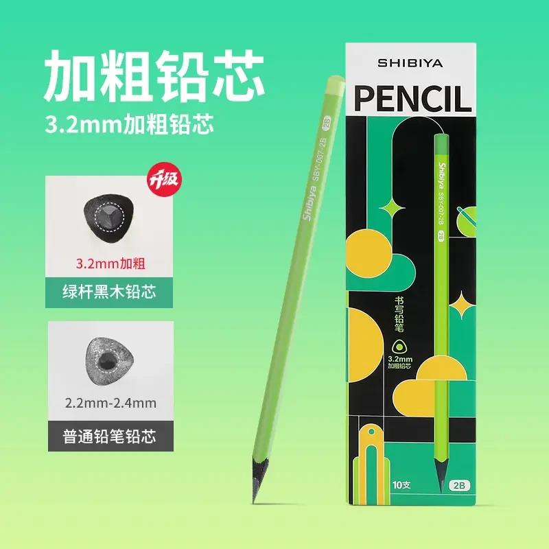 【下单立减50】小绿杆护眼铅笔小学生无毒黑木正姿2b考试铅笔wz
