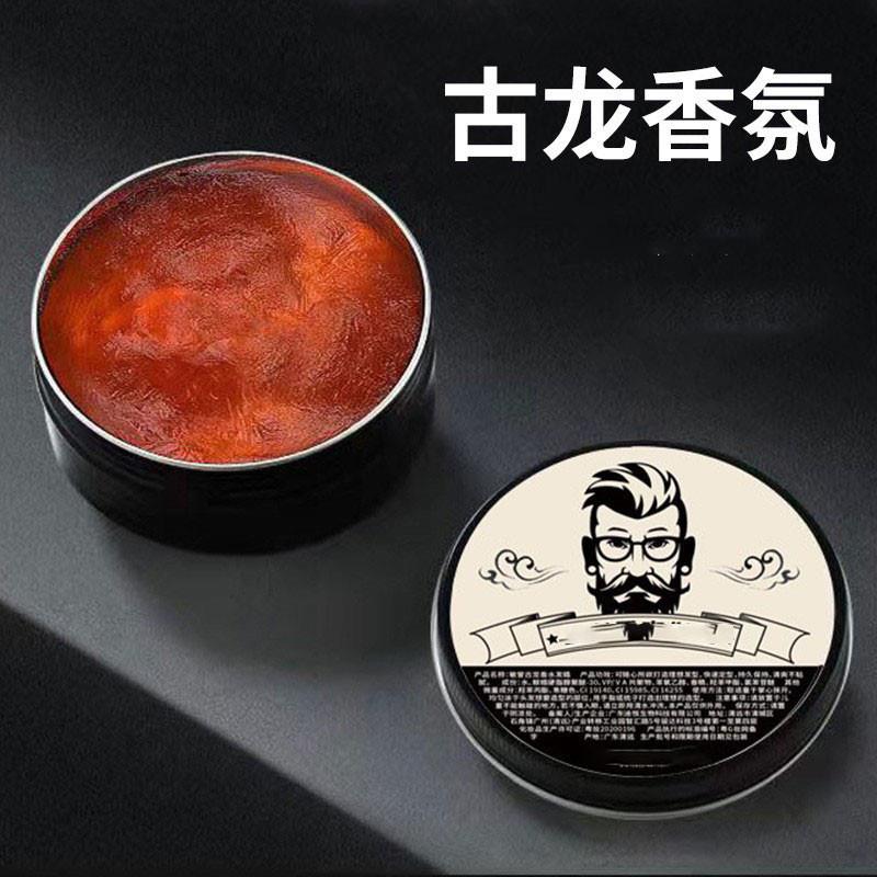 【下单立减50】古龙发蜡发胶男士造型自然蓬松持久特硬保湿YZ05