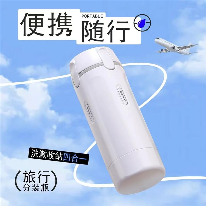 【下单立减50】四合一洗发水沐浴露化妆品乳液瓶旅游便携分装瓶