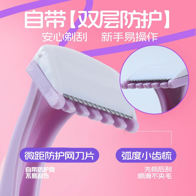 【下单立减50】女用迷你可携式唇毛刮毛刀手动腋下腿毛私处比基YP