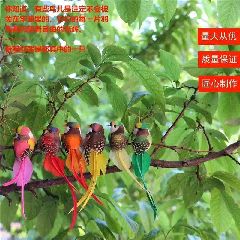 【下单立减50】仿真小鸟毛庭院客厅盆栽园林幼儿园装饰假鸟挂树ZP