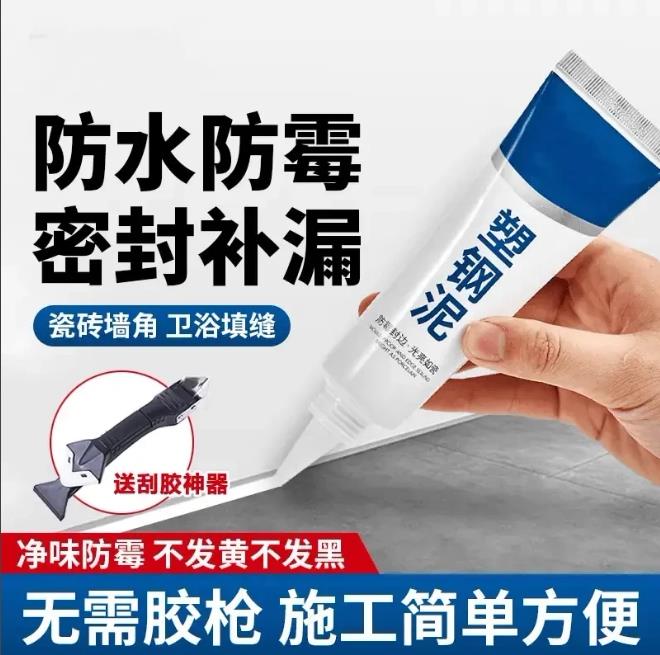 【下单立减50】防水防霉密封塑钢泥台盆马桶水槽胶强力缝隙填补剂