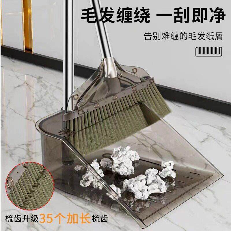 PET轻奢透明扫帚簸箕组合扫把套装家庭用软毛扫帚卫生间不粘扫地
