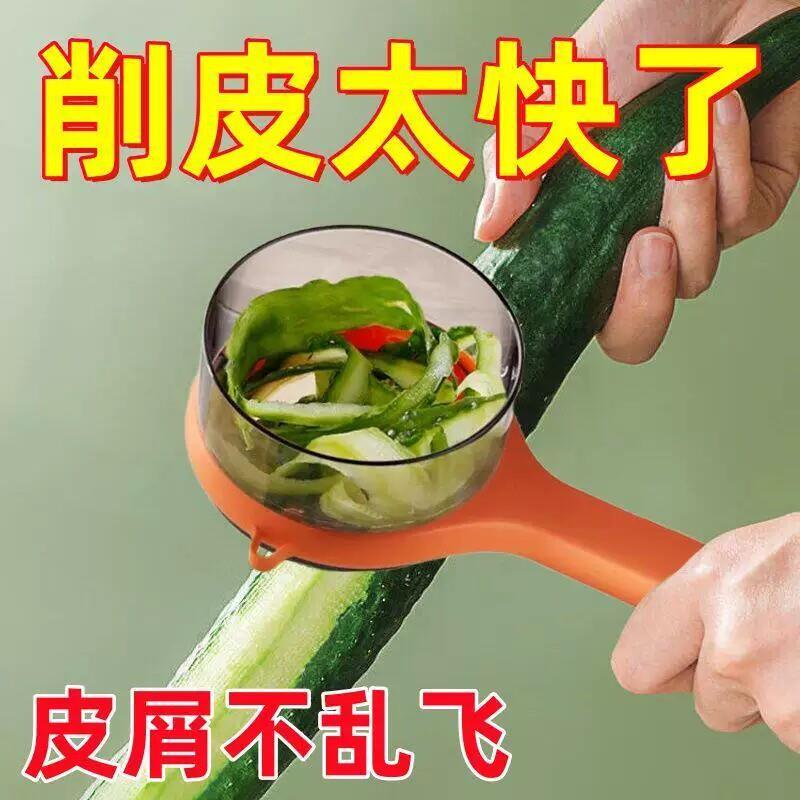 【下单立减50】自带储仓削皮刀果皮收纳不脏台面家用水果蔬菜省F