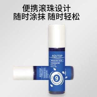 9号滚珠法国精油压力缓解头紧绷清爽提神薰衣草Y 下单立减50