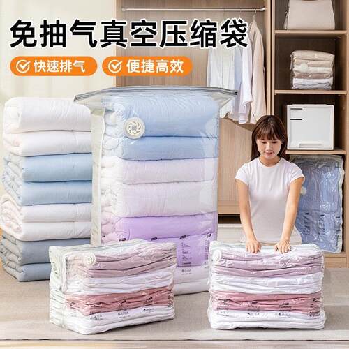【真空压缩袋】免抽气立体收纳压缩袋抽压两用家用透明加厚袋TQ5