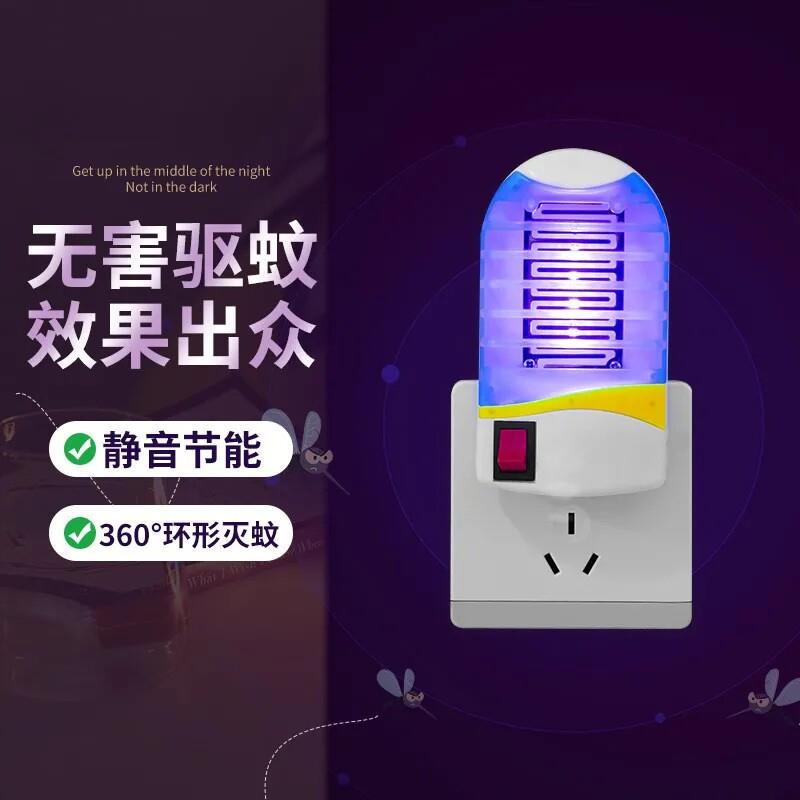 【下单立减50】灭蚊神器电击灭蚊灯家用静音灭蚊器灭苍蝇神器一扫
