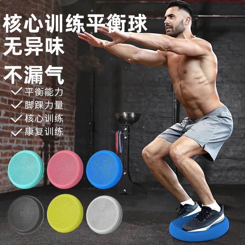 核心训练平衡球瑜伽充气康复核心训练脚踩垫按摩气垫靠垫运动健身