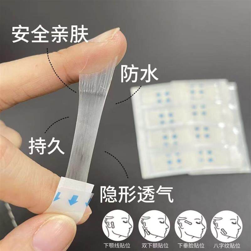 【下单立减50】拉升贴面部提拉化妆小脸贴隐形脸部胶带透明贴JH