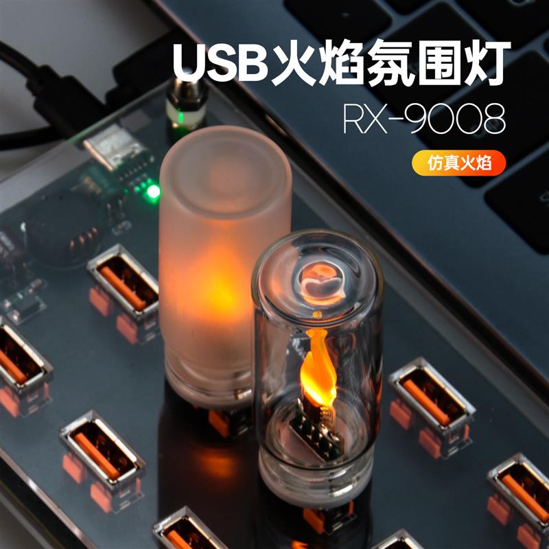 【下单立减50】爆款创意氛围USB小夜灯仿真火焰蜡烛火苗氛围灯