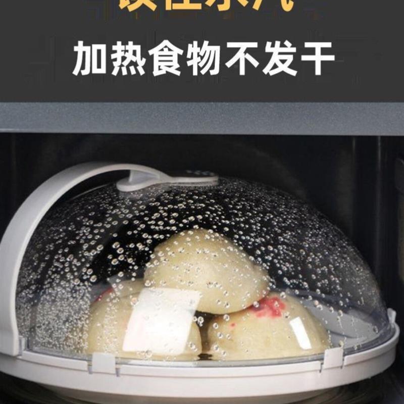 升级款微波炉防溅防油盖带托盘微波炉加热饭菜专用盖防溅保鲜盖