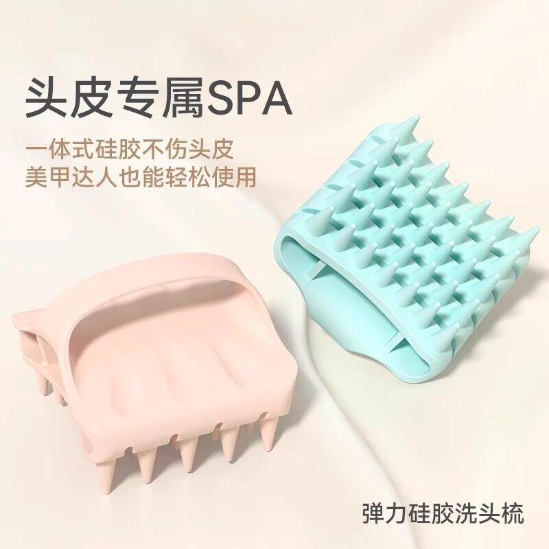 【洗头神器】夏季新款硅胶洗头梳头皮按摩头部专用洗发浴室清洁