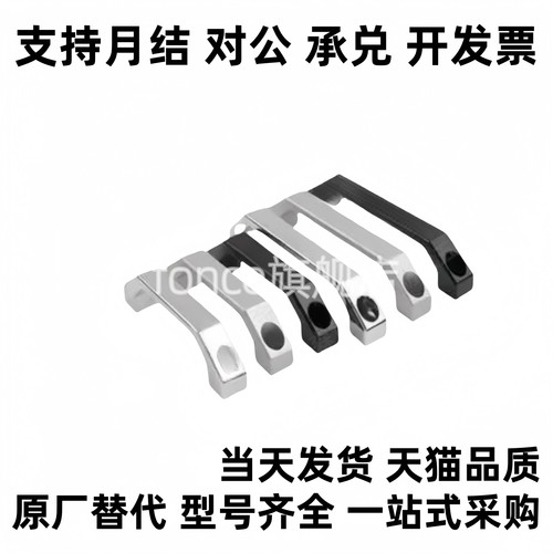 AKL14-100 方形拉手 型材通用配件 AKL13-130 铝合金把手