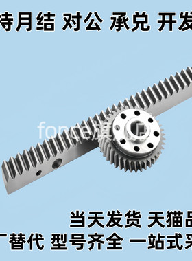 同Y 达直齿条VNU01/02/06/21/22/26-1.0/1.5/2.0/2.5/3.0/4.0/5.0