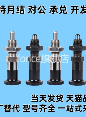 尼龙头自锁细牙分度销 弹簧分割锁 旋钮柱塞PXYA PXYK10 12 16