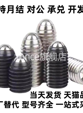 .BPU球头柱塞BPU3/4/5/6/8/10/16/20.